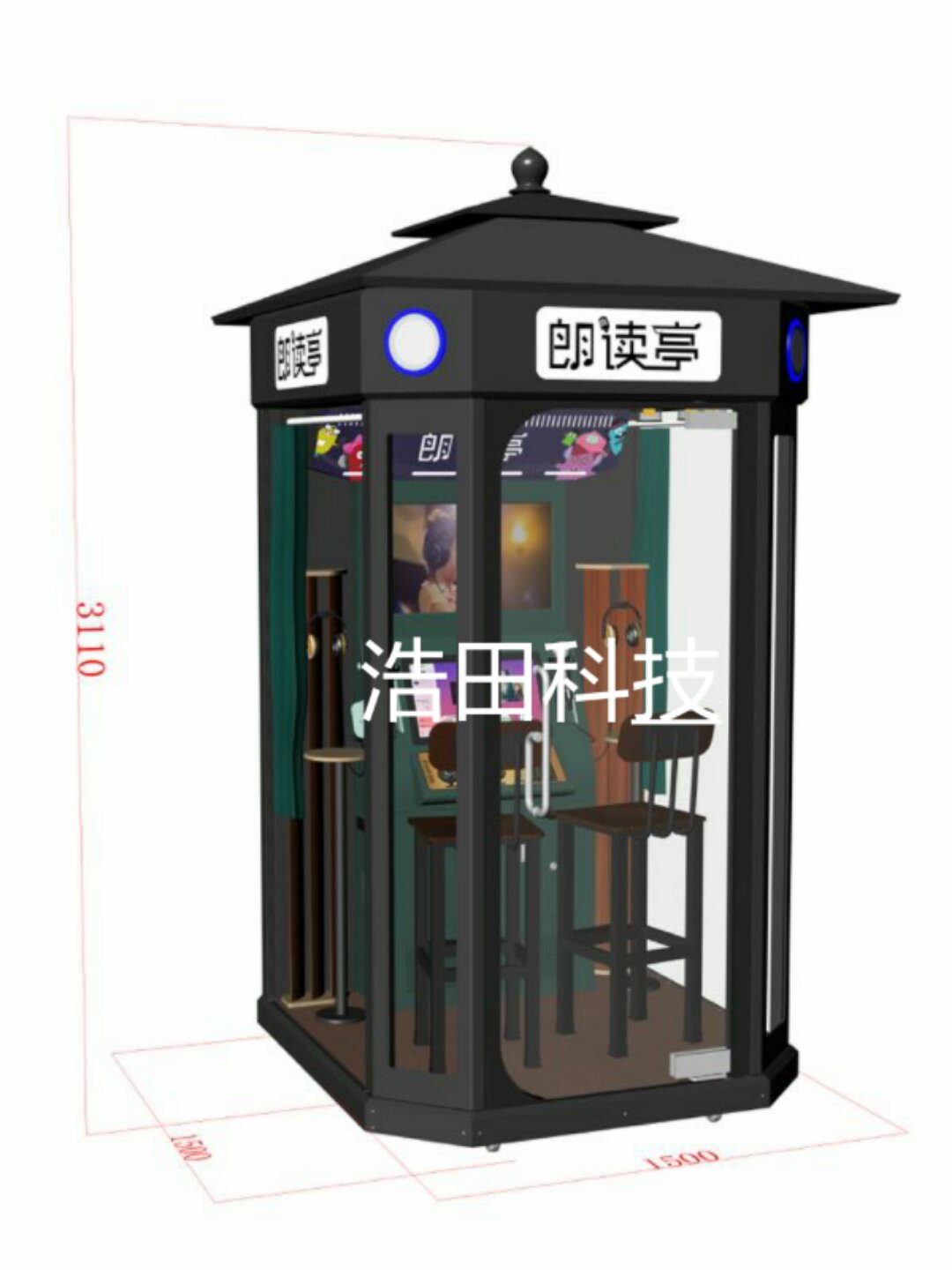 朗讀亭設(shè)計圖