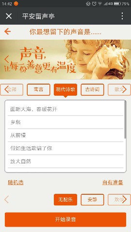 朗讀亭活動(dòng)頁(yè)面