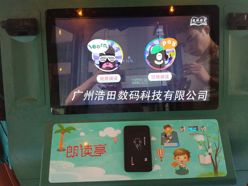 朗讀亭登錄系統(tǒng)