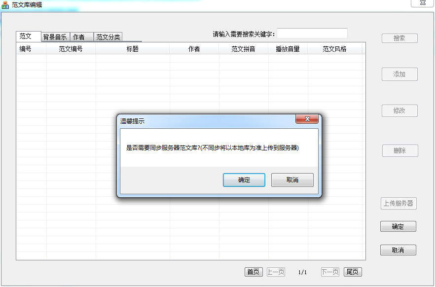范文編輯庫(kù)工具