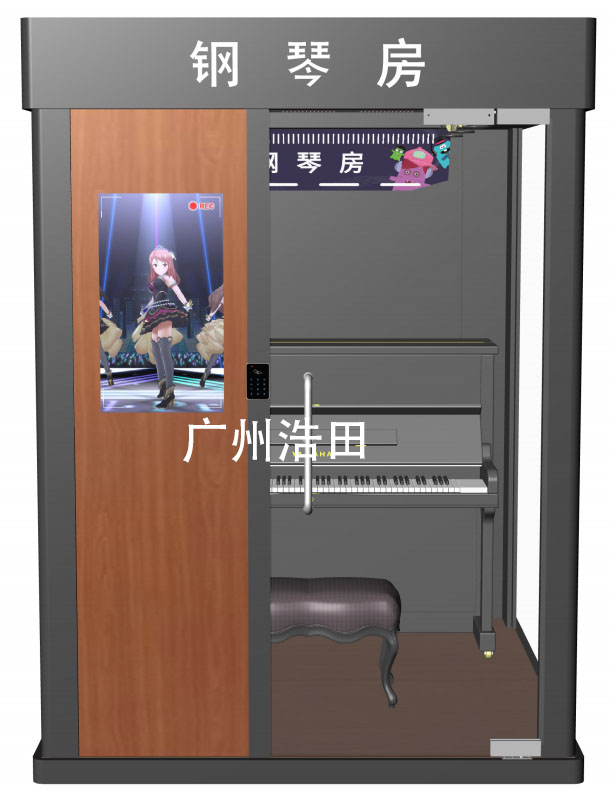 共享自助琴房 共享自助琴房