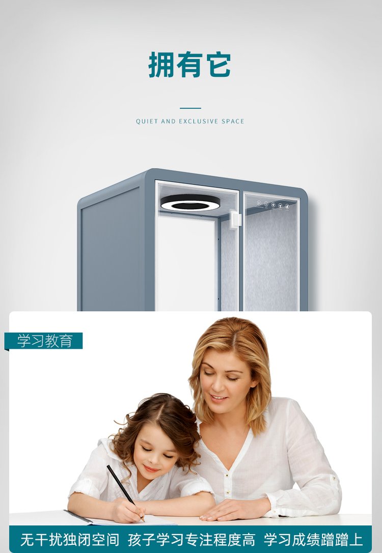 移動(dòng)隔音艙