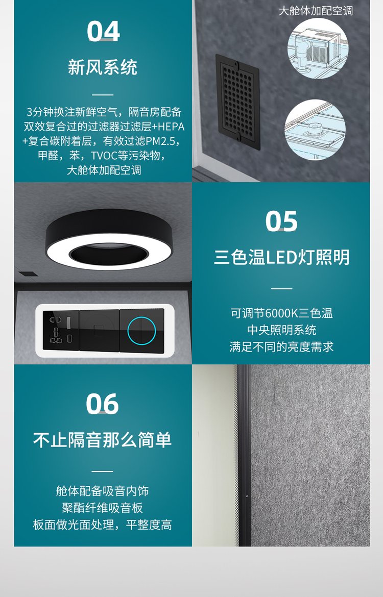 移動(dòng)隔音艙