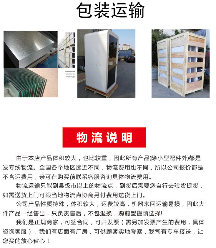 移動(dòng)隔音艙