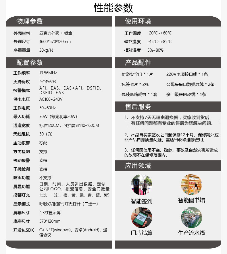 高頻智能門禁 高頻智能門禁