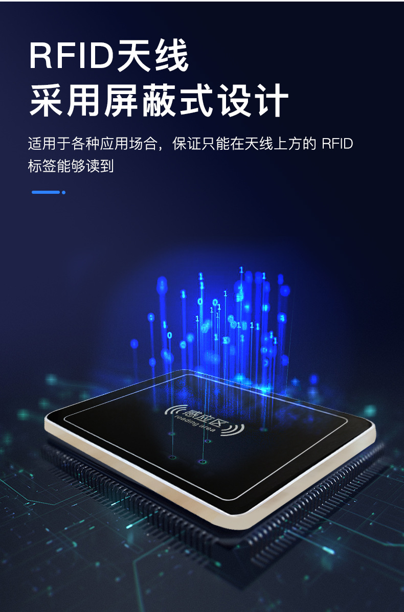 RFID標(biāo)簽轉(zhuǎn)換儀