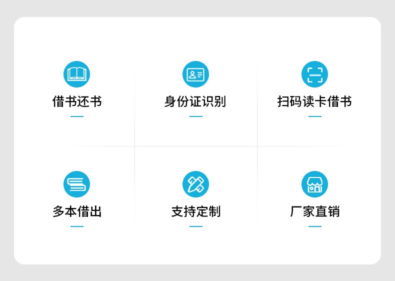 掛壁式自助借還書機(jī)