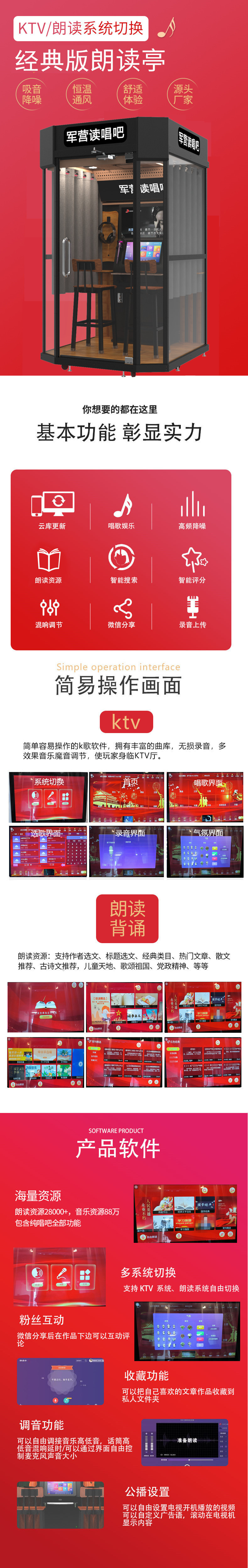 室內(nèi)朗讀亭