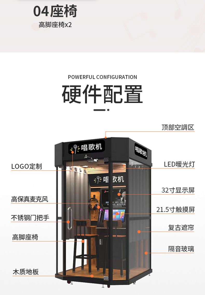 室內(nèi)朗讀亭