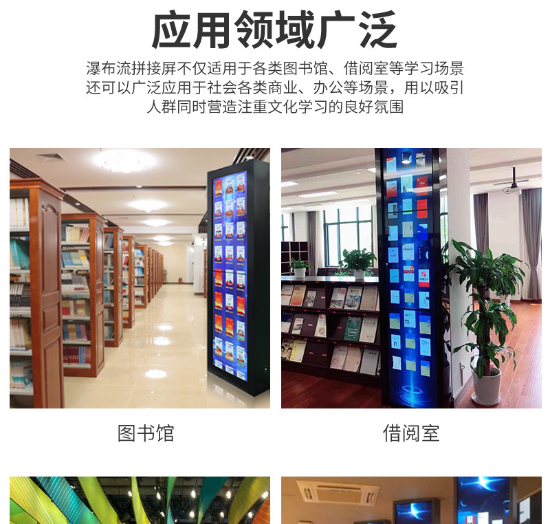 瀑布流電子借閱機