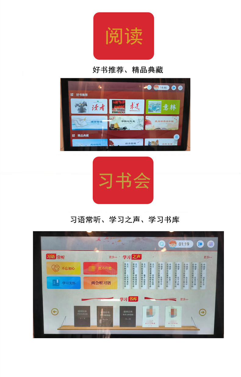 六合一朗讀亭 六合一朗讀亭