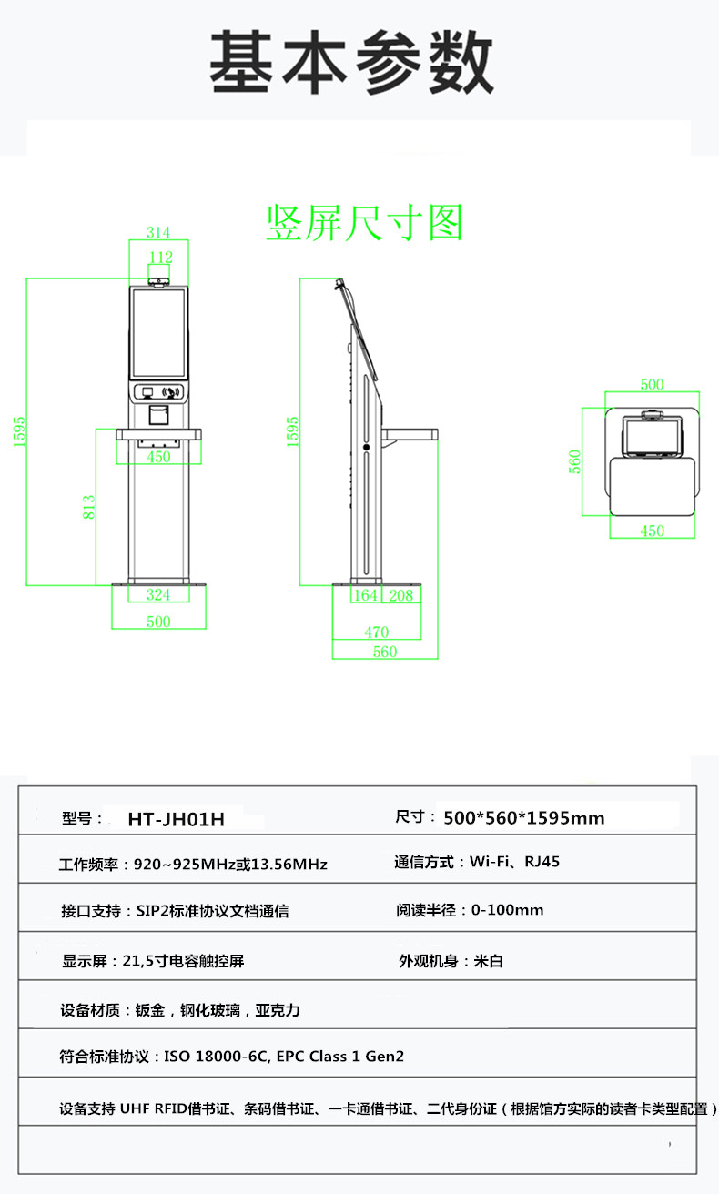 ="圖書館自助借還書機(jī)"title="圖書館自助借還書機(jī)"