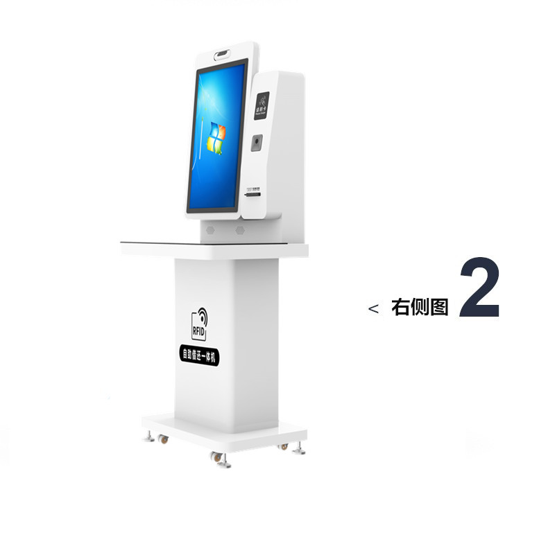 豪華型自助借還書機