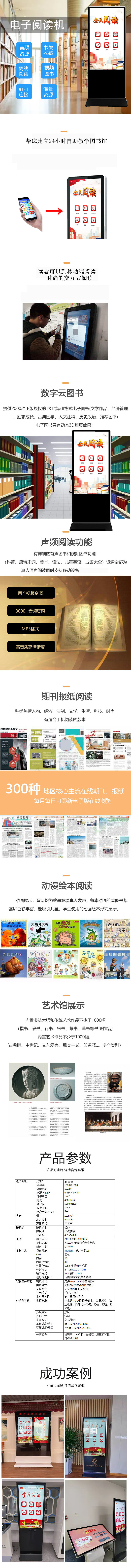 電子圖書(shū)借閱機(jī) 電子圖書(shū)借閱機(jī)