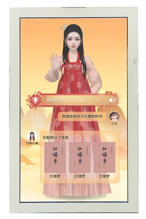 AI數(shù)字人展示柜