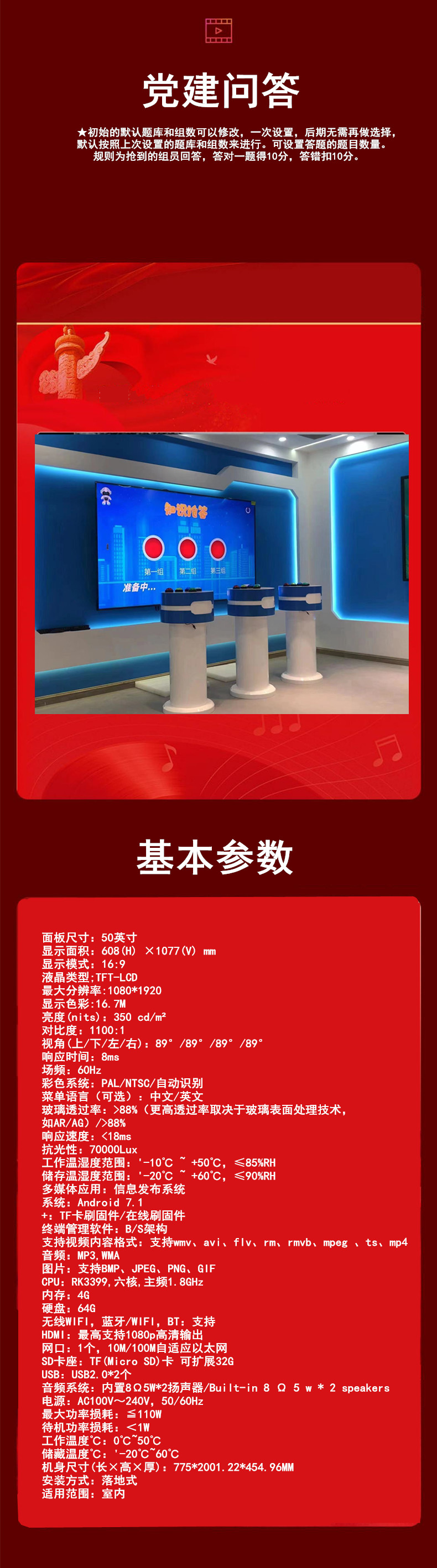 VR黨建問(wèn)答 VR黨建問(wèn)答