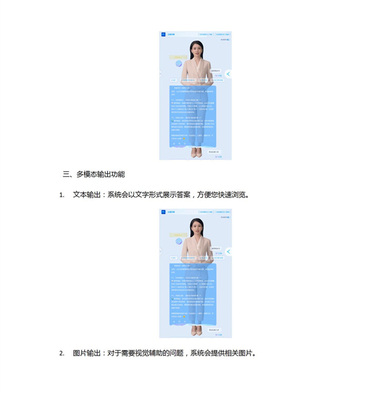 AI館員數(shù)字人