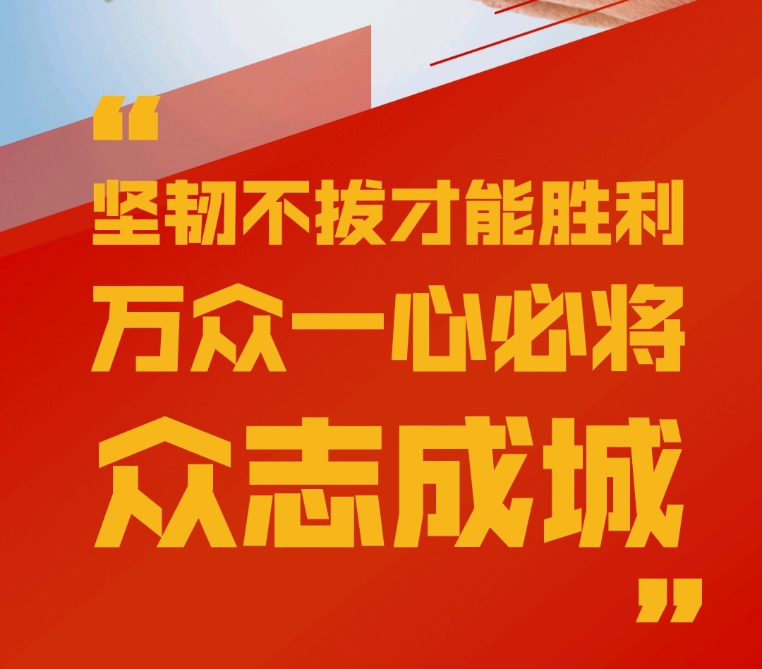 眾志成城，抗擊疫情，泰來(lái)在行動(dòng)！